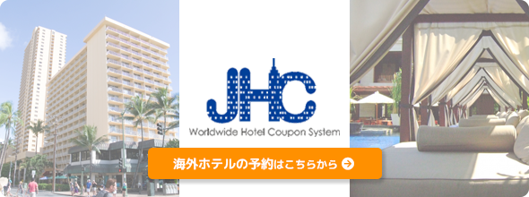 jhcバナー